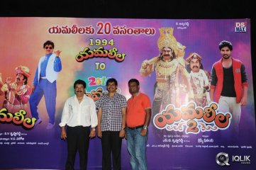 Yamaleela Movie 20 Years Complete Press Meet